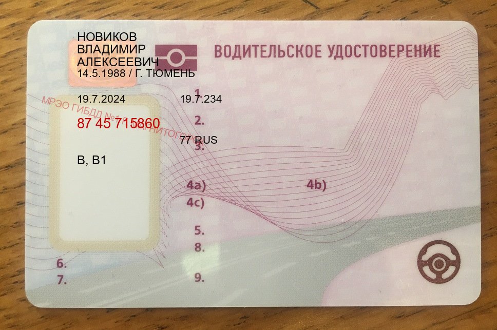 Получить корочки в г. Северодвинск (Помощь: вернуть права лишили водительского что делать в Северодвинске — Полный пакет срочно) - пример бланка 91 Получить корочки в г. Северодвинск (Помощь: вернуть права лишили водительского что делать в Северодвинске — Полный пакет срочно) - пример бланка 91